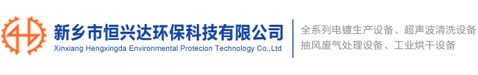 新鄉市國鑫電器有限公司